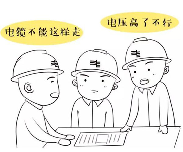 萌萌噠漫畫告訴你，地下電力電纜究竟是種什么存在